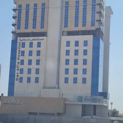 دار عافية (1)