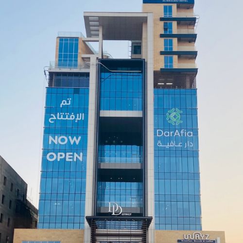 دار عافية (2)